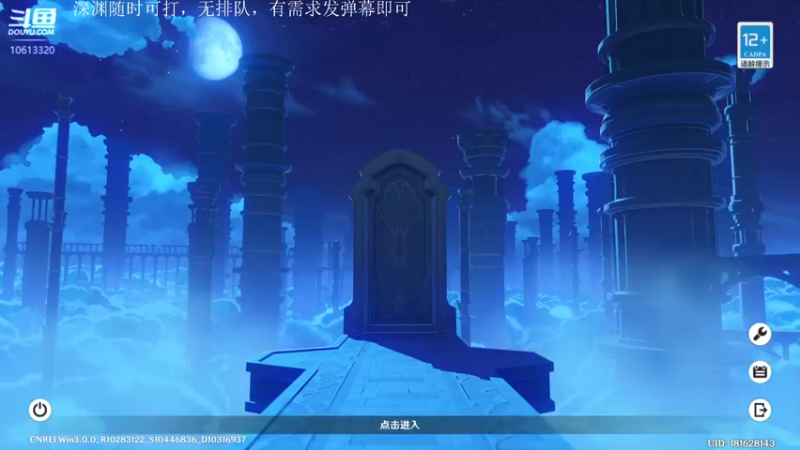 【2022-09-22 04点场】肝到月半时：四办卡深渊9-12层