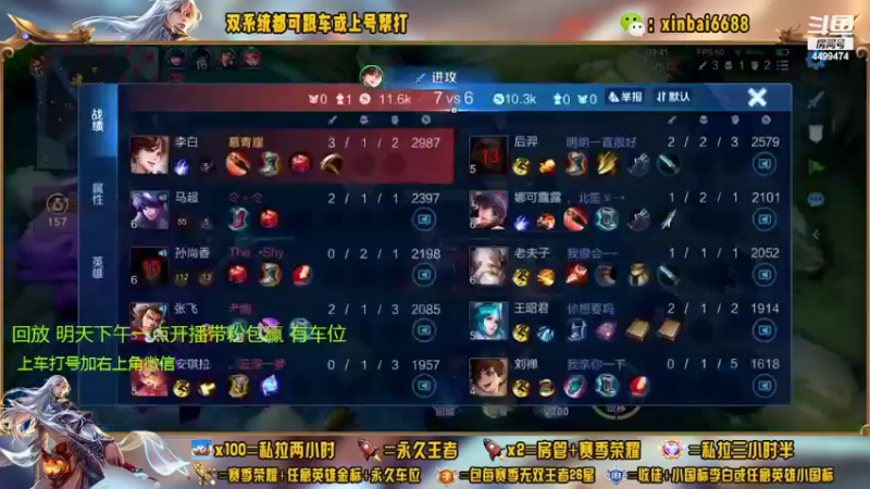 【2022-09-23 07点场】电竞信白丶：国服李白带粉 有车位