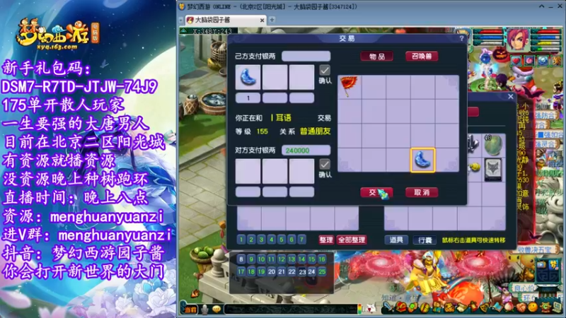 【2022-09-18 21点场】梦幻西游园子酱：直播梦幻西游抬大脑袋