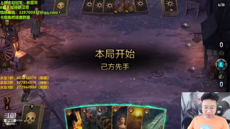 【2022-09-22 21点场】硬汉哥孙士彧：昆特牌之家，好玩的卡牌游戏