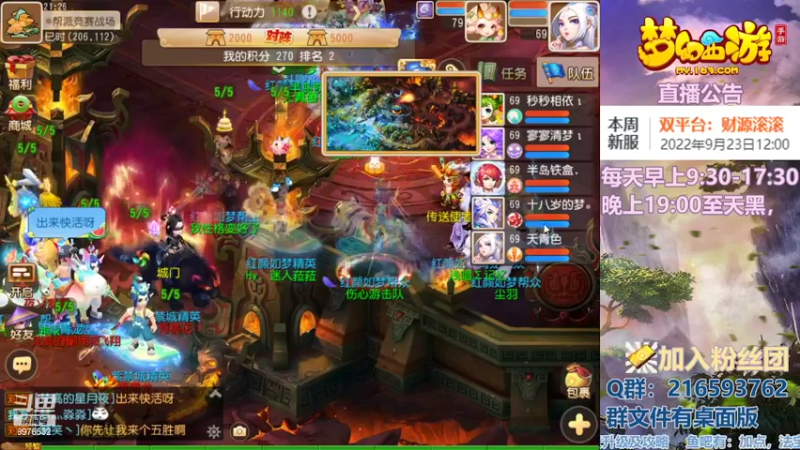 【2022-09-22 21点场】QAQ铭小明：梦幻手游新手新区推荐