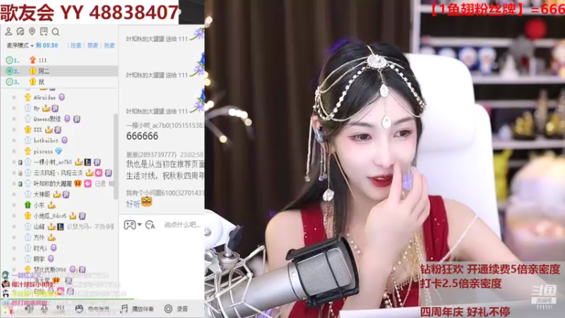 【2022-09-22 23点场】叶知秋Vanessa：四周年啦！八点半歌友会 1元粉丝牌