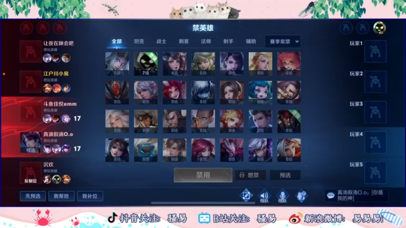 【2022-09-23 00点场】骚易丶：新赛季巅峰赛 2207607