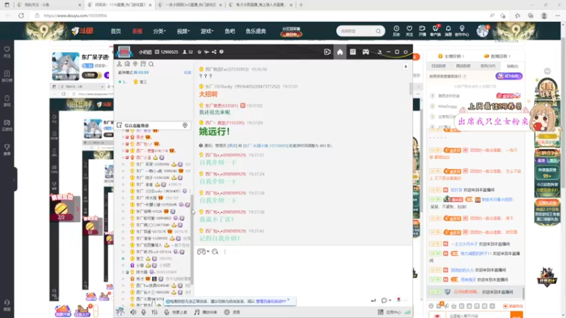 【2022-09-22 19点场】何呆呆丶1116：东厂内斗狼人杀【小奶团】