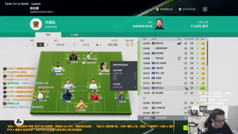 【2022-09-22 23点场】A胖瘦了：A胖OL4~开卡/看号/踢球