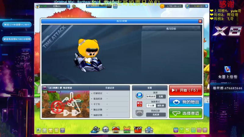 【2022-09-23 19点场】x8丿：X8:晚上好。~~