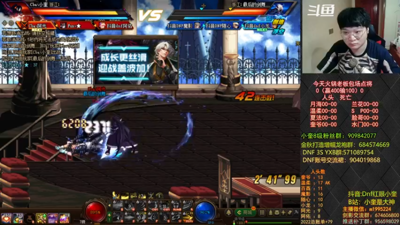 【2022-09-23 21点场】红眼小奎：顶级44+火锅老板赞助点将