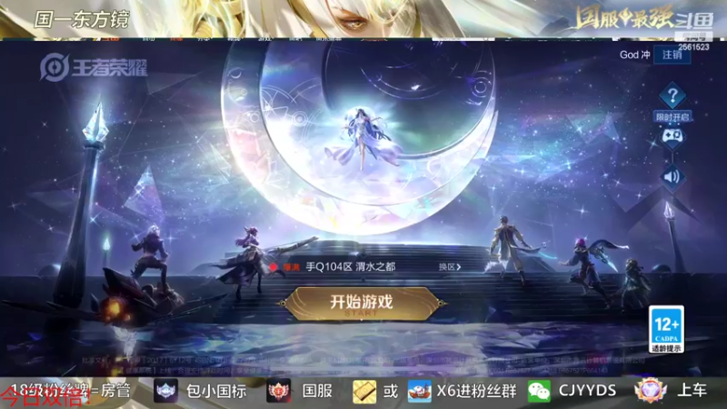 【2022-09-23 00点场】冲酱ccc：新赛季好！今日双倍！