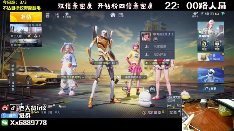 【2022-09-22 23点场】老大贤：王牌厨神1v4：带你看遍海岛上的小姐姐