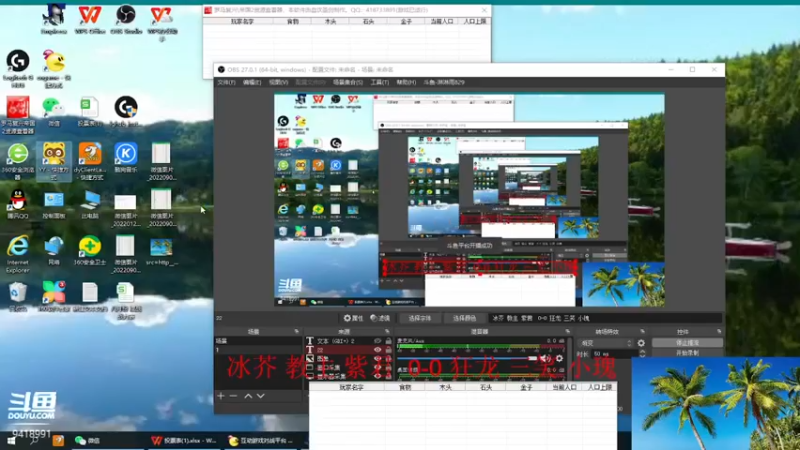 【2022-09-23 12点场】淋淋雨829：圣战迷恋的直播间