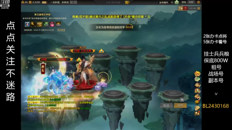【2022-09-21 20点场】暴力BL：梦三国每晚出征不见不散