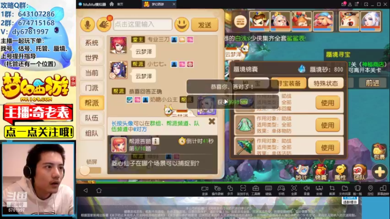 【2022-09-22 20点场】烟鬼奇老表：梦幻手游巅峰联赛加油！