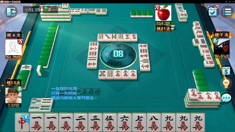 【欢乐麻将】靓旭的精彩时刻 20220923 07点场