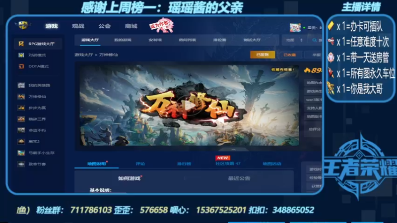 【2022-09-22 18点场】世上本没有卢：新图上线：万神修仙
