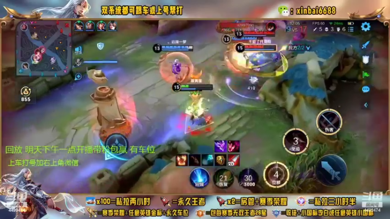 【2022-09-23 05点场】电竞信白丶：国服李白带粉 有车位