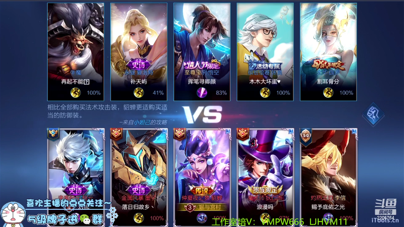 我在斗鱼看声优赵猥琐直播王者荣耀