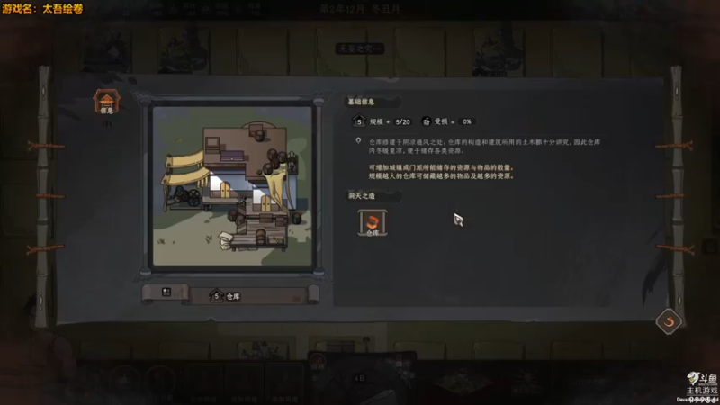 【2022-09-23 15点场】泫漓：太吾绘卷：铁柱的一生