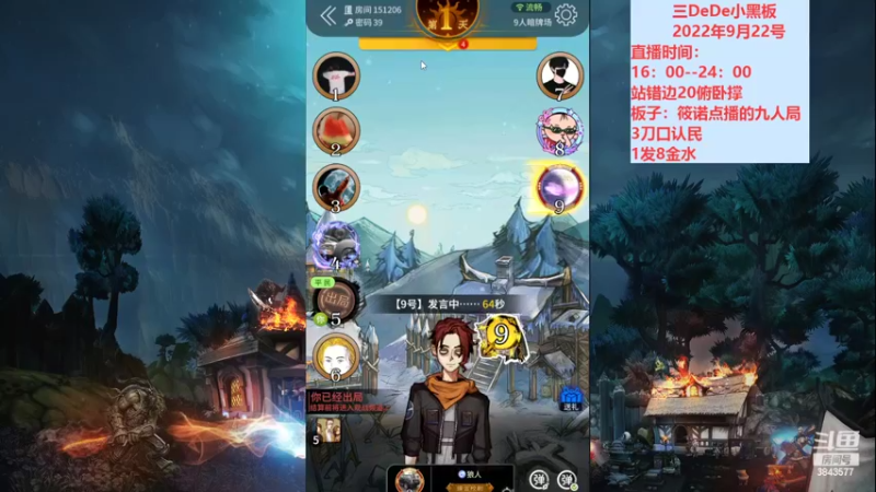 【2022-09-23 00点场】三DeDe：血战大师场