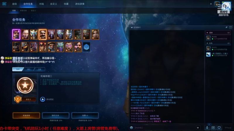 【2022-09-23 18点场】虞城小鱼儿：【合作任务】老鱼玩法~~