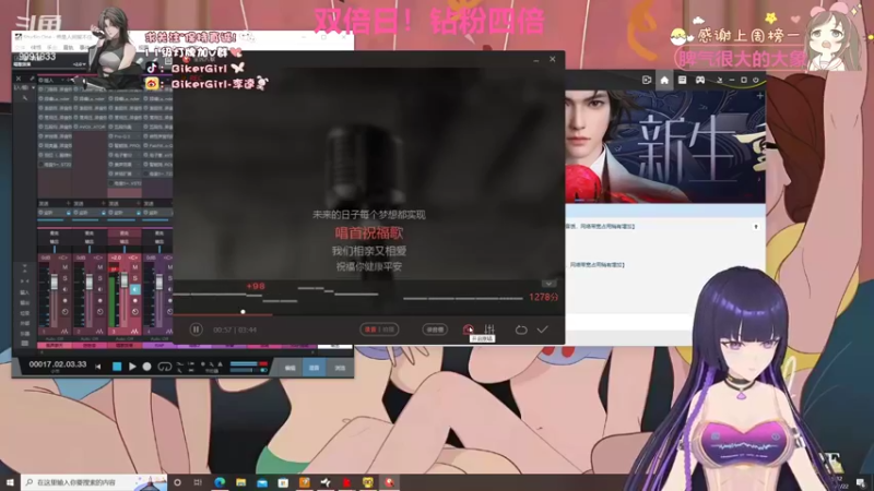 【2022-09-22 15点场】BikerGirl李逵：笨鸟先飞！保持真诚BikerGirl双倍