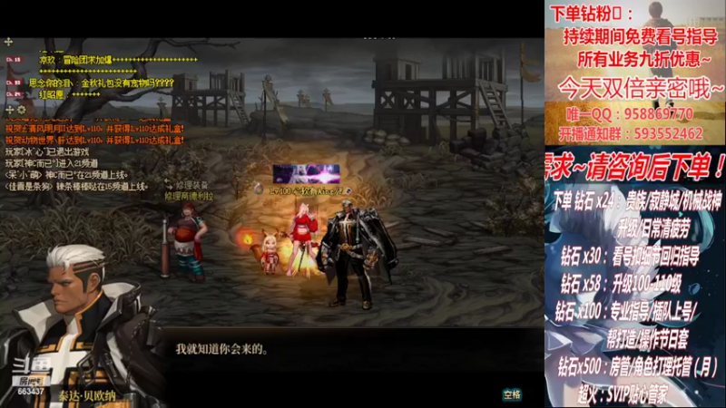 【2022-09-22 12点场】DNF丶心软：在线军团~新副本~升级！