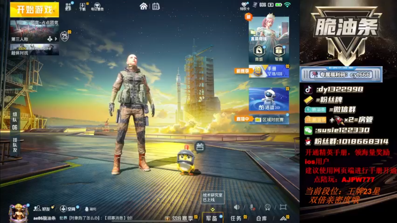 【2022-09-23 18点场】脆油条丷：【23星带路人妹妹】