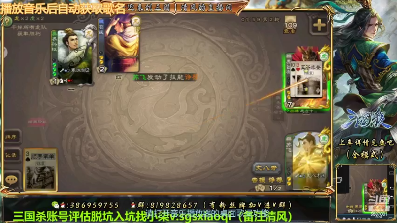 【2022-09-22 23点场】三國丨清风：巅峰赛冲鸭1！！！