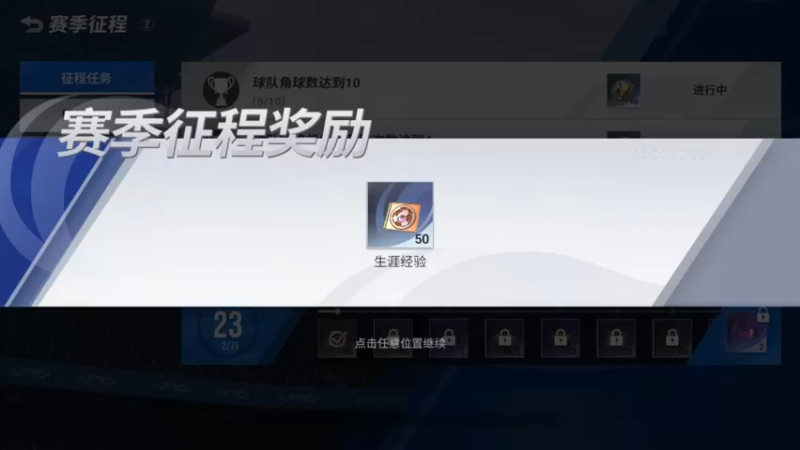 【2022-09-22 20点场】天末凉沨：玩会【绿茵信仰】