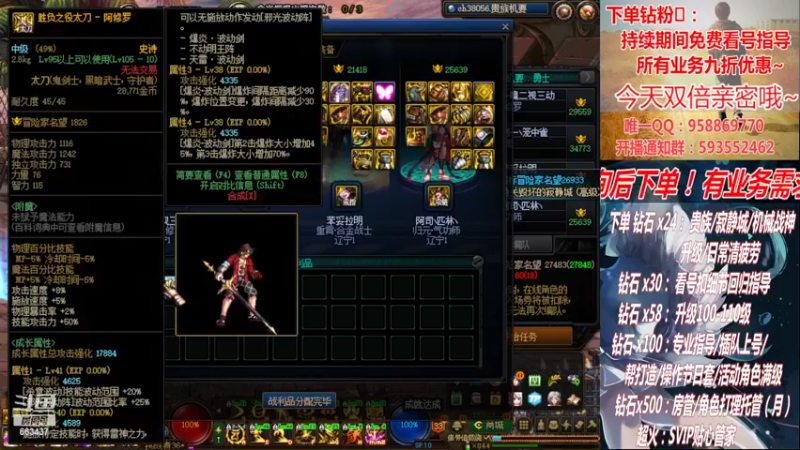 【2022-09-22 22点场】DNF丶心软：在线军团~新副本~升级！