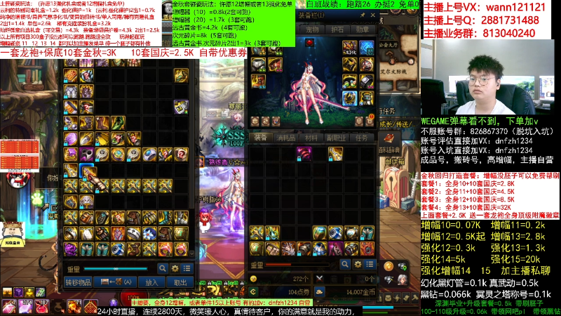 【DNF】今日不服的精彩时刻 20220923 05点场