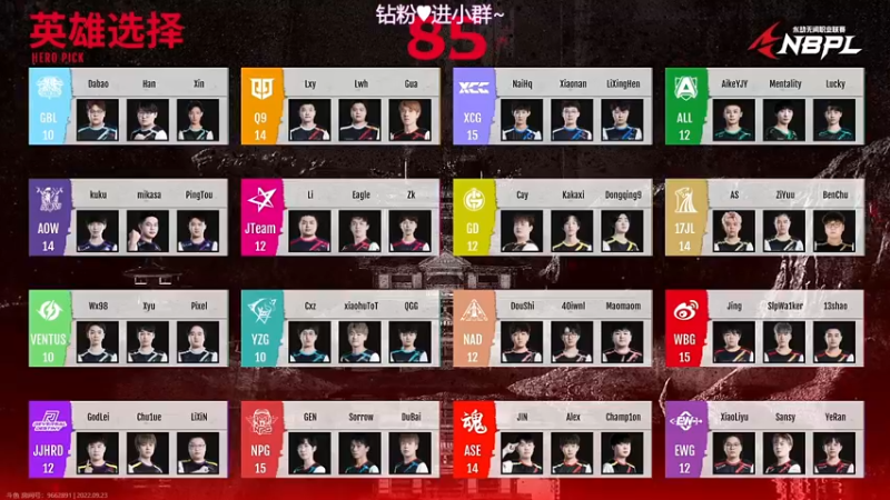 【2022-09-23 19点场】解说嘟师傅：顶级单人解说OB俱乐部训练赛~