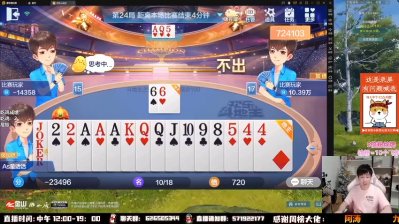 【2022-09-23 01点场】As童话话话：录屏，每天中午12点开播！