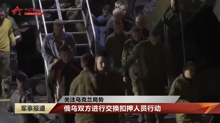 【关注乌克兰局势】俄乌双方进行交换扣押人员行动