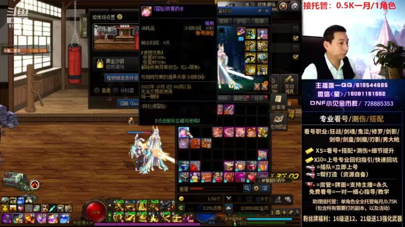 【2022-09-22 12点场】星灬叔：专业看号测伤、回归指引、帮打、跨4主播