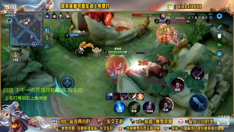 【2022-09-23 13点场】电竞信白丶：国服李白带粉 有车位