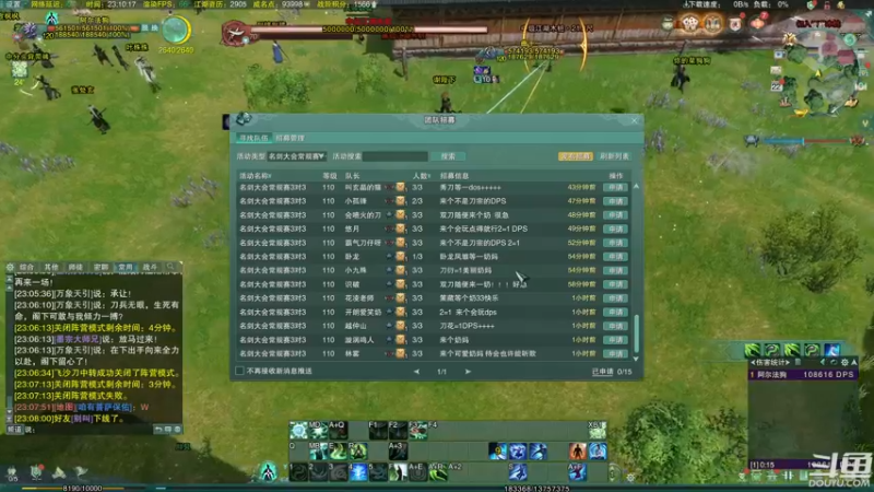 【2022-09-22 23点场】花舞剑：120级竞技场