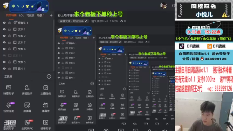 【2022-09-22 19点场】情久凄凉Cool：秒上号不排队//火箭任意段位到荣耀