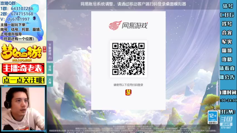 【2022-09-22 22点场】烟鬼奇老表：梦幻手游巅峰联赛加油！