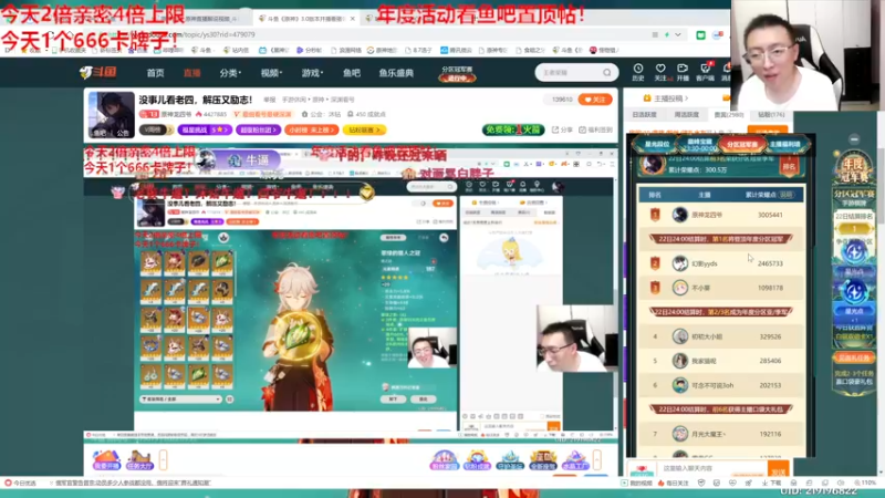 【2022-09-22 23点场】原神龙四爷：没事儿看老四，解压又励志！