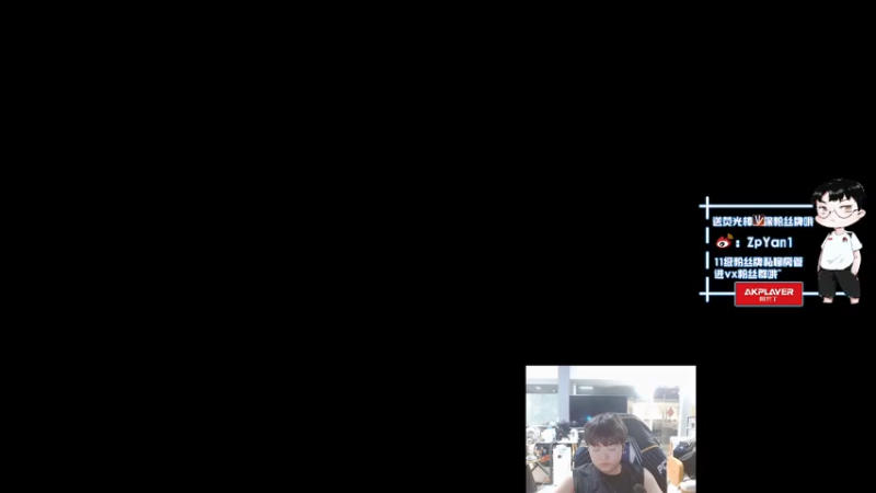 【2022-09-21 22点场】ZpYan1：非常稳健的一名选手
