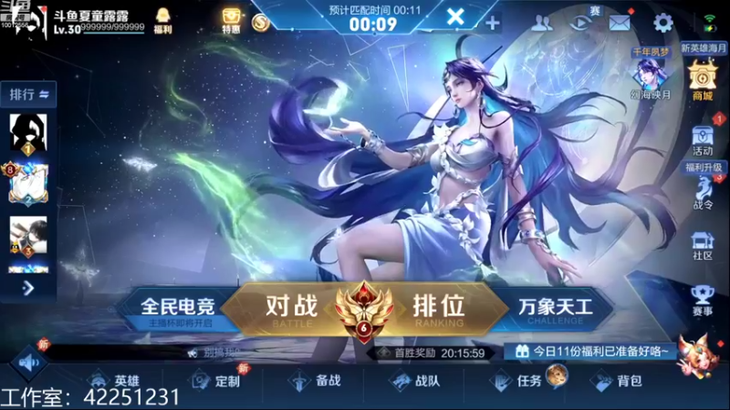 【2022-09-22 18点场】夏童露露：巅峰冲第一1111
