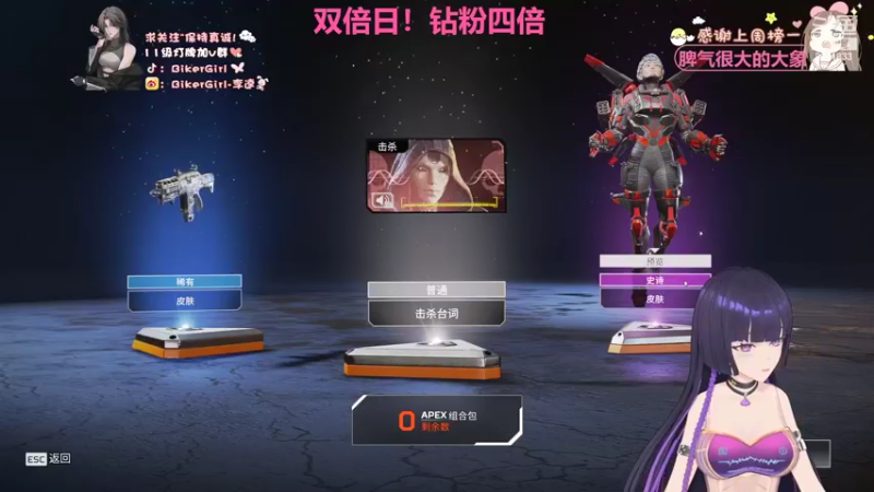 【2022-09-22 19点场】BikerGirl李逵：笨鸟先飞！保持真诚BikerGirl双倍