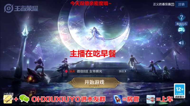 【2022-09-23 08点场】正义的番茄酱：双倍：边路小可爱唷