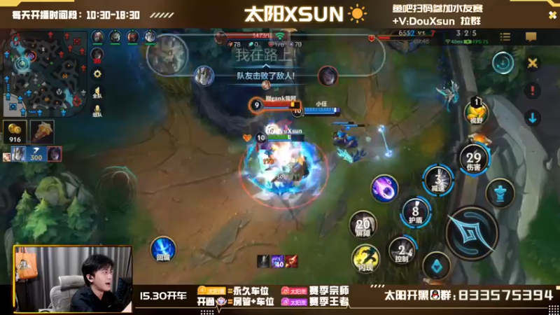 【2022-09-23 15点场】太阳Xsun：☀Xsun: 大号排位专注上分！