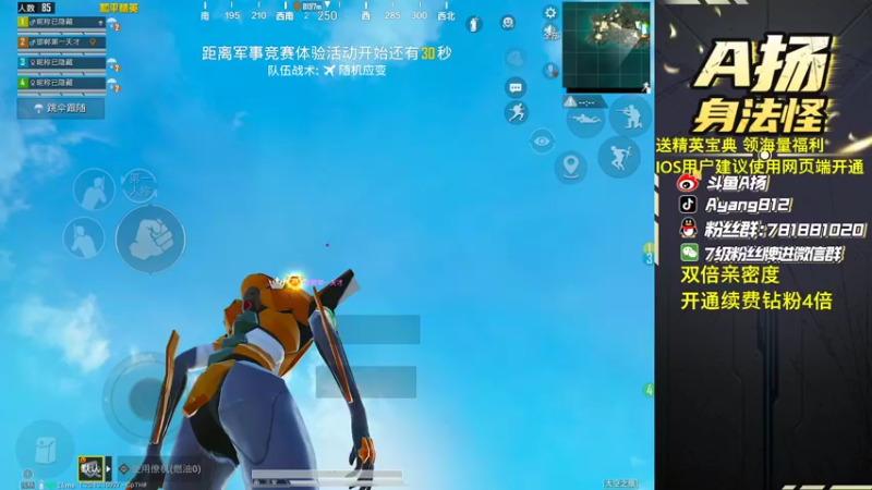 【2022-09-23 22点场】A扬丷：一元粉丝牌666