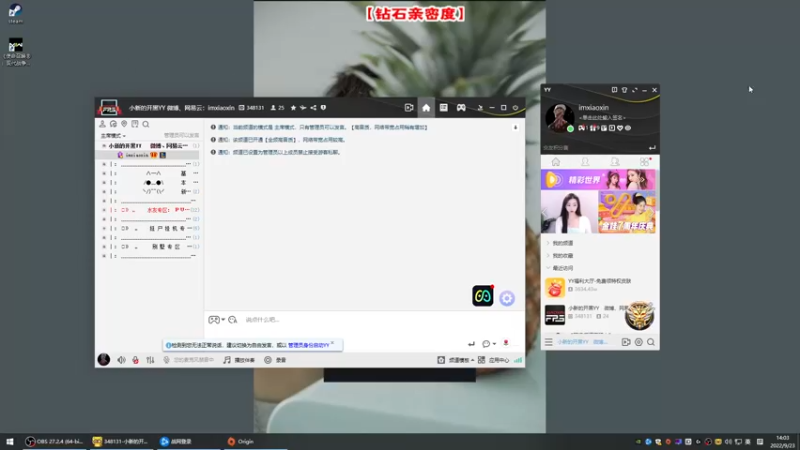 【2022-09-23 14点场】imxiaoxin：【✘-✘】钻石亲密度！
