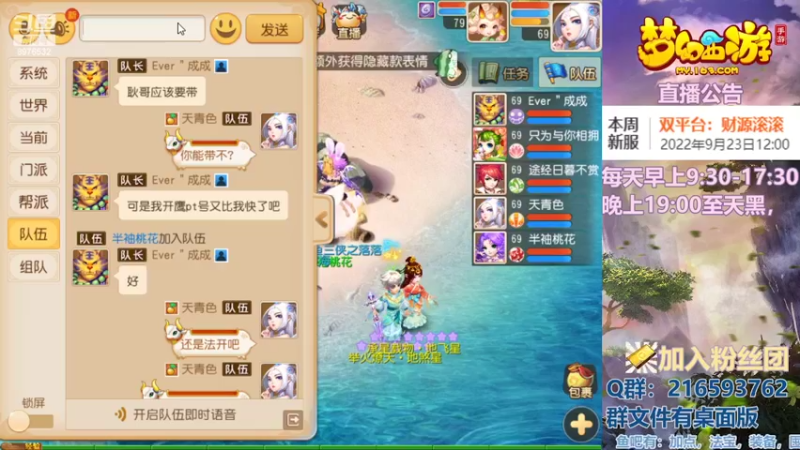 【2022-09-21 11点场】QAQ铭小明：梦幻手游新手新区推荐