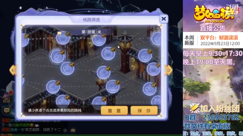 【2022-09-21 18点场】QAQ铭小明：梦幻手游新手新区推荐