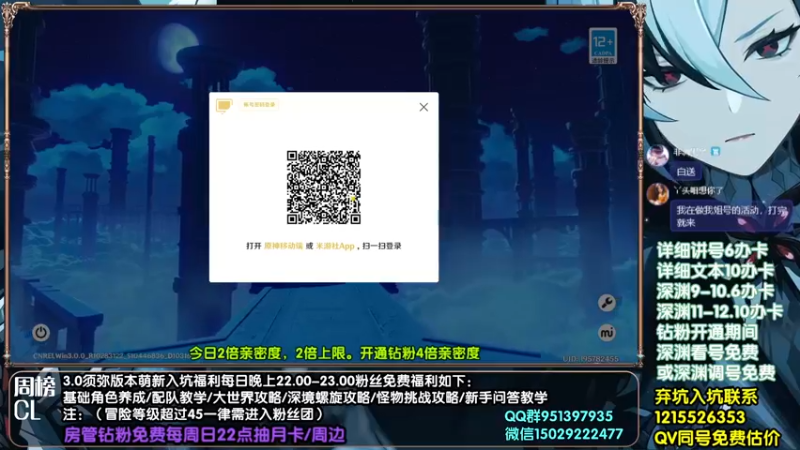 【2022-09-22 23点场】原神MK：专业指导解析讲号，固定时段免费