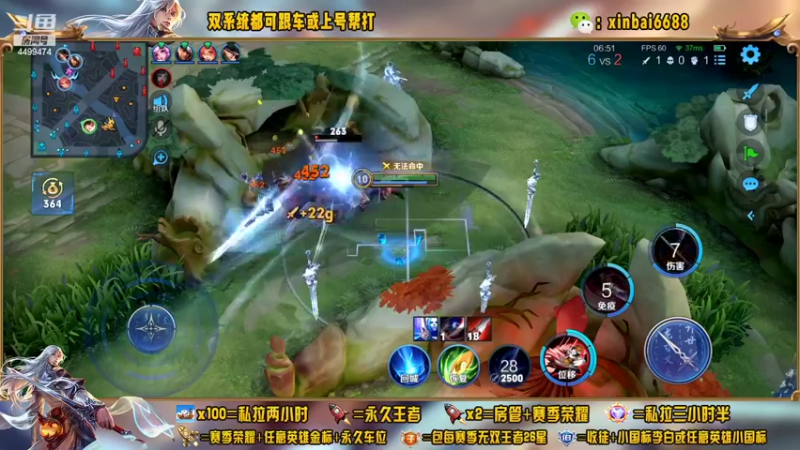 【2022-09-23 15点场】电竞信白丶：国服李白带粉 有车位